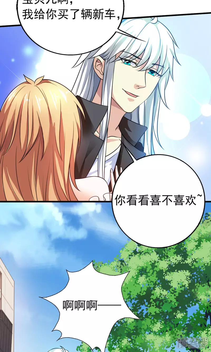第27话 只有我能拥有你33
