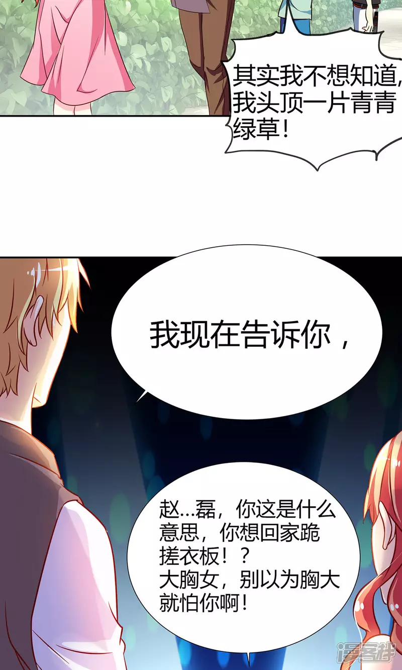 第5话 我还可以更过分15