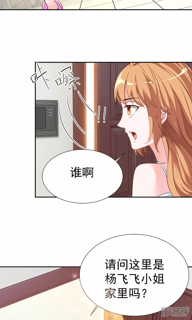第16话 我看上你了19