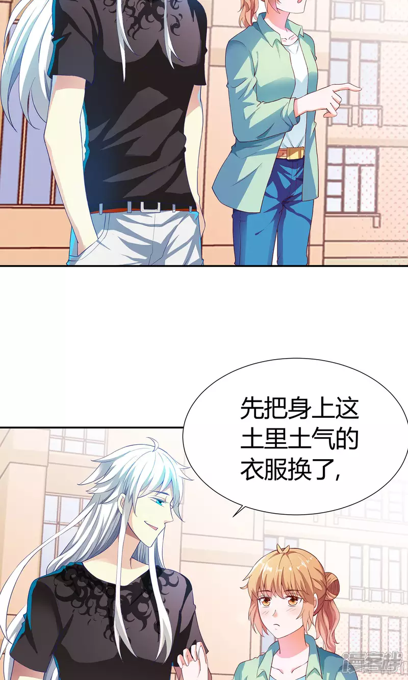 第11话 我的小公主3