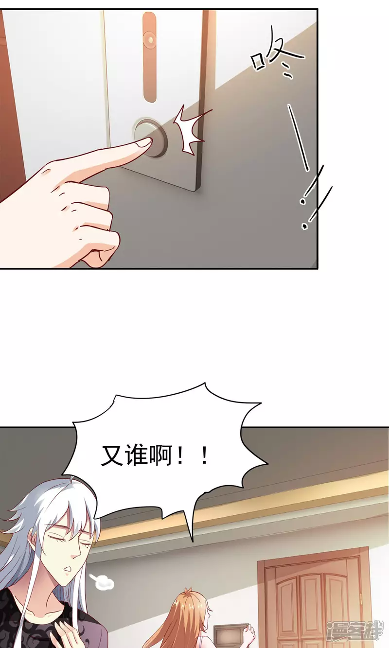 第16话 我看上你了25