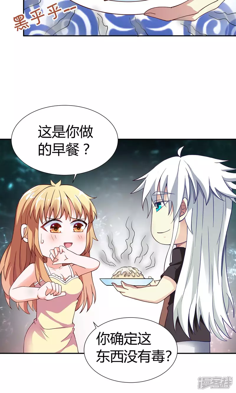 第10话 爱心早餐10