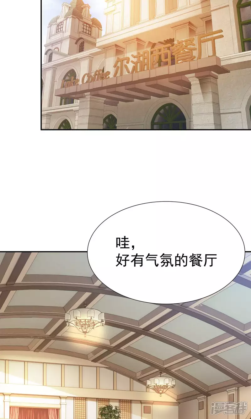 第14话 买个钻戒给宝贝玩31