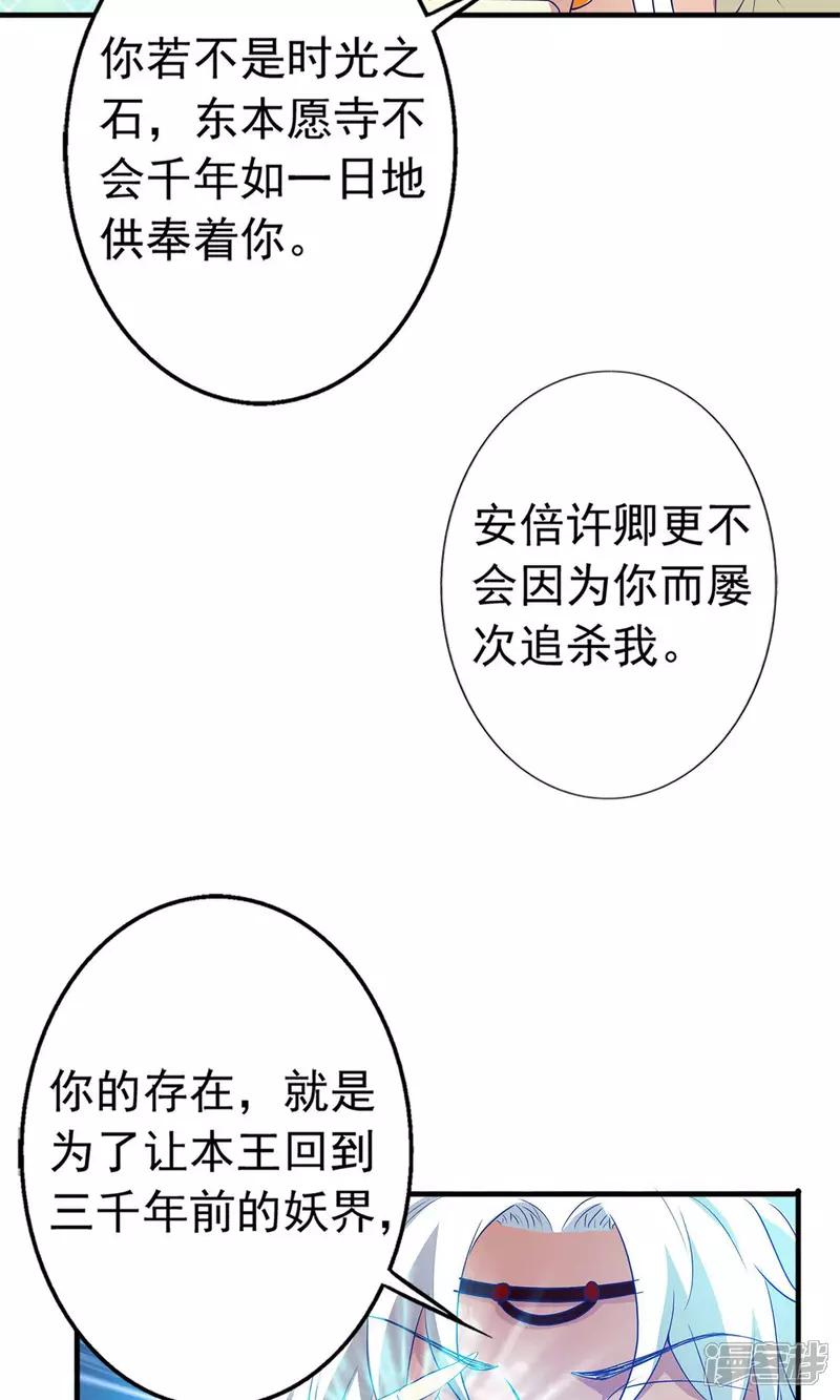 第23话 对不起，我要你的神龙之血7