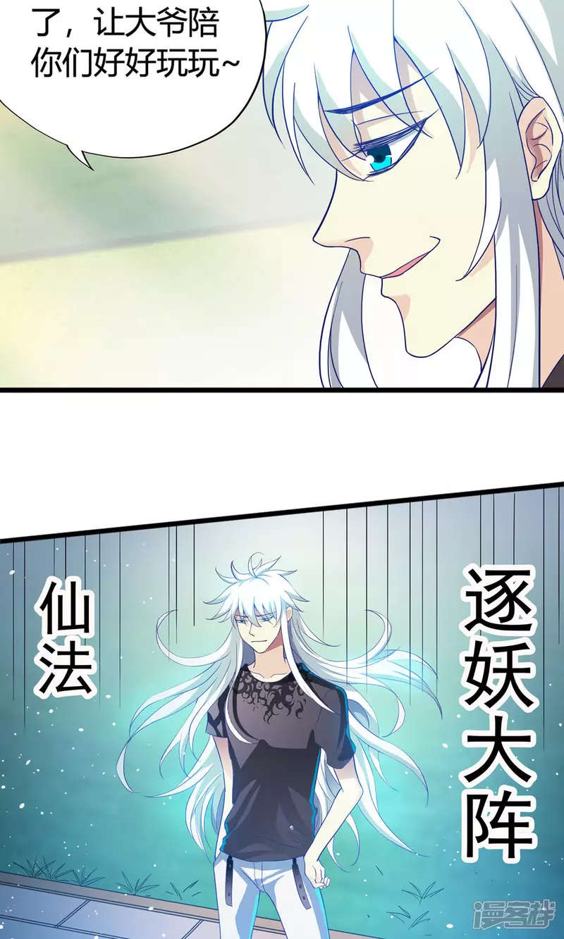第19话 乌龙相亲记10