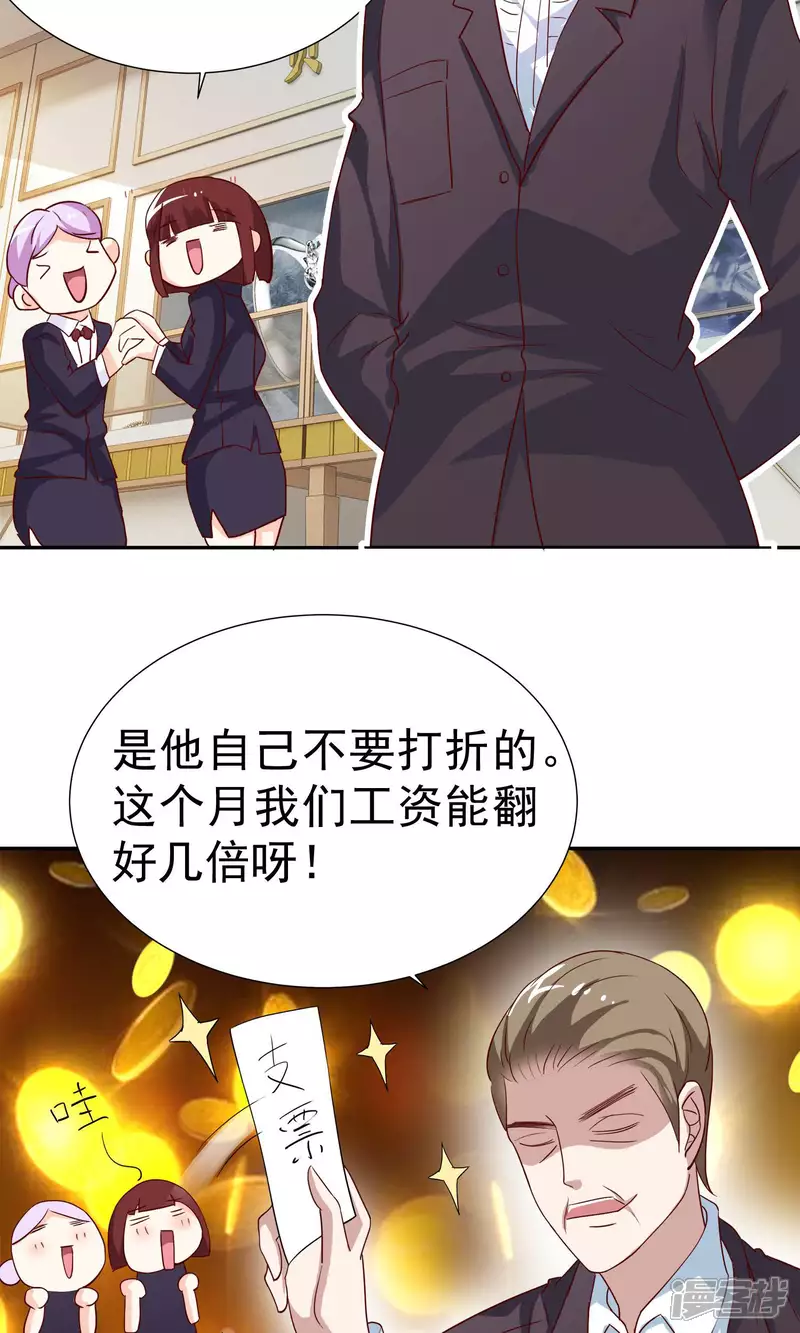 第14话 买个钻戒给宝贝玩27