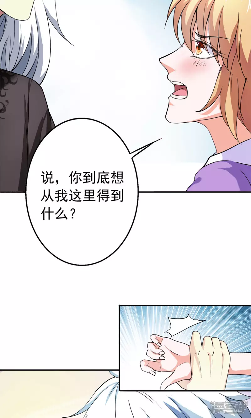 第22话 时光宝石14