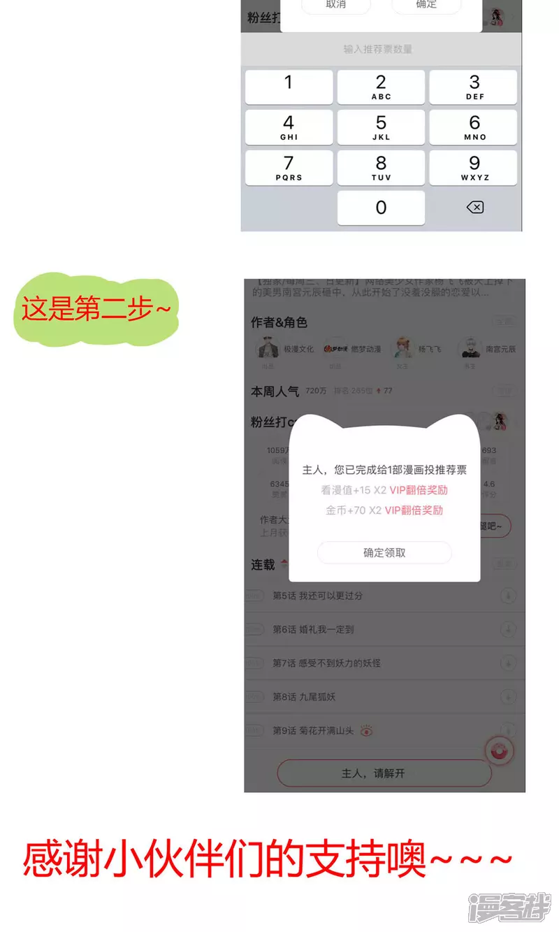 第17话 有钱的男朋友41