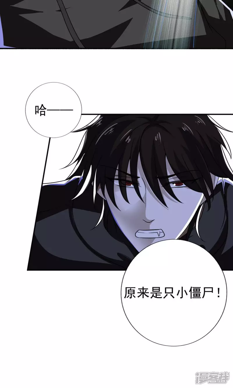 第26话 这是我的女人36