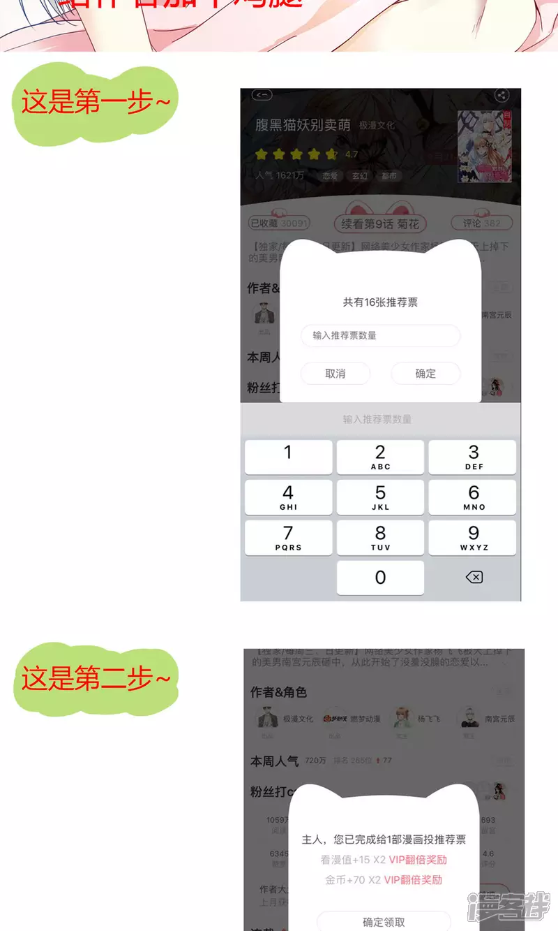 第18话 不速之客33