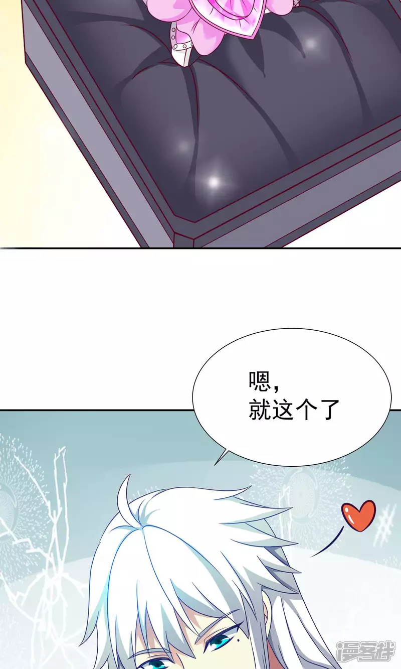 第14话 买个钻戒给宝贝玩9