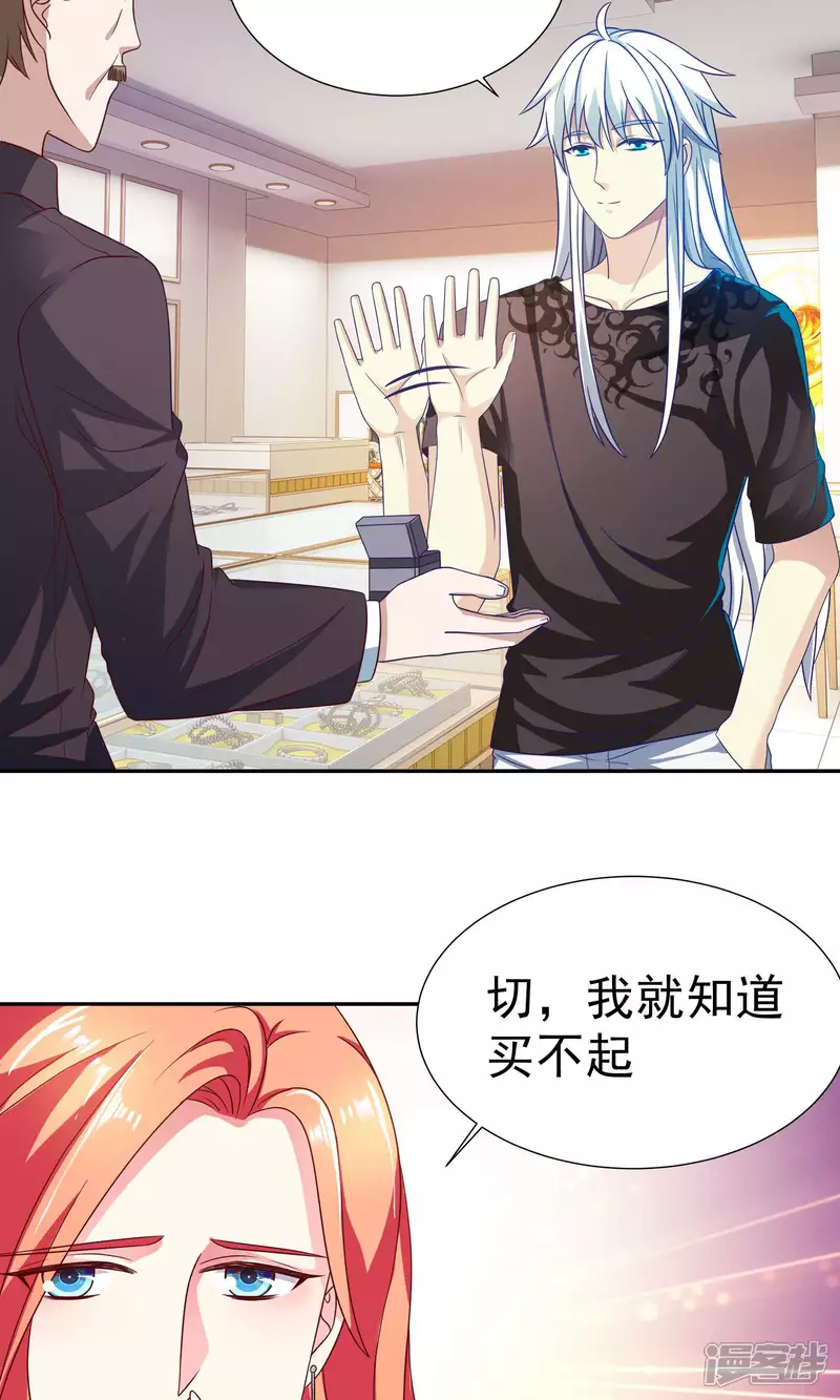 第14话 买个钻戒给宝贝玩3