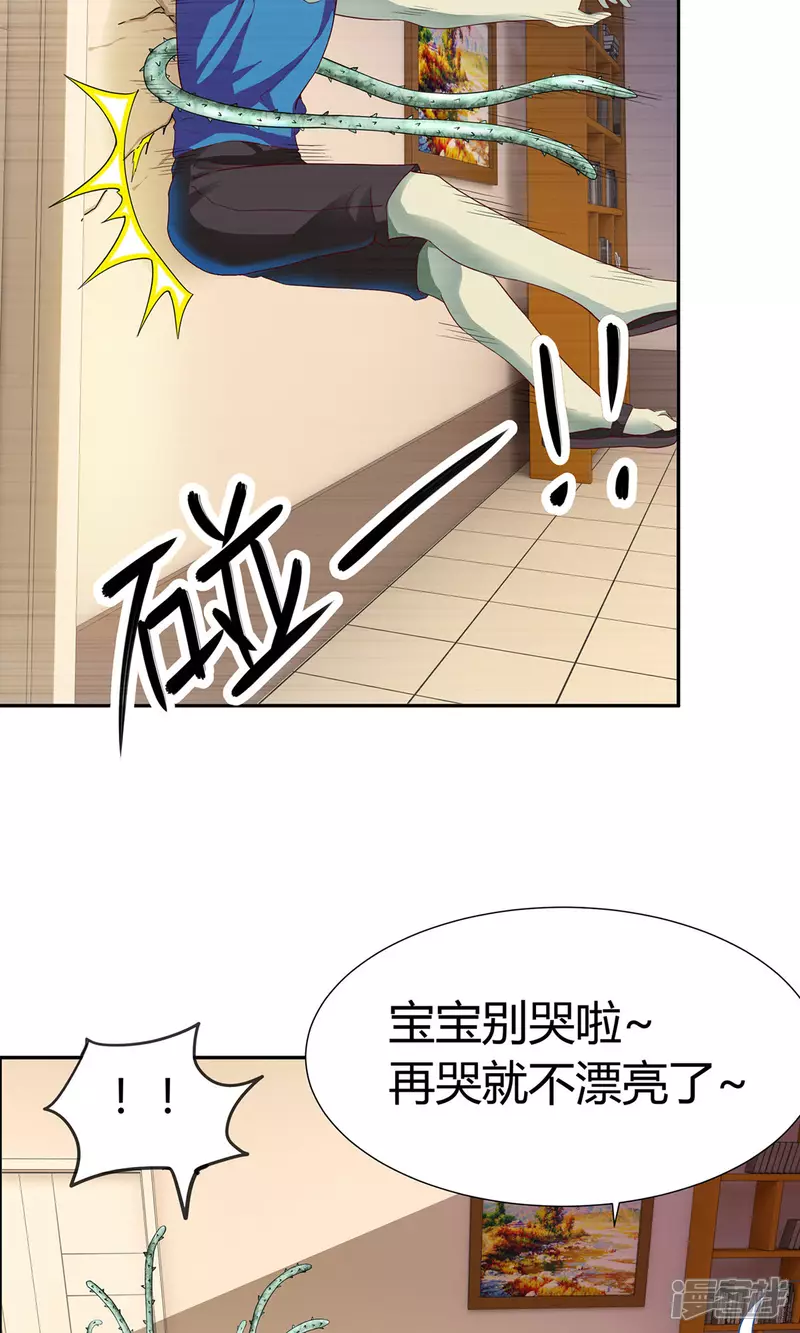 第7话 感受不到妖力的妖怪8