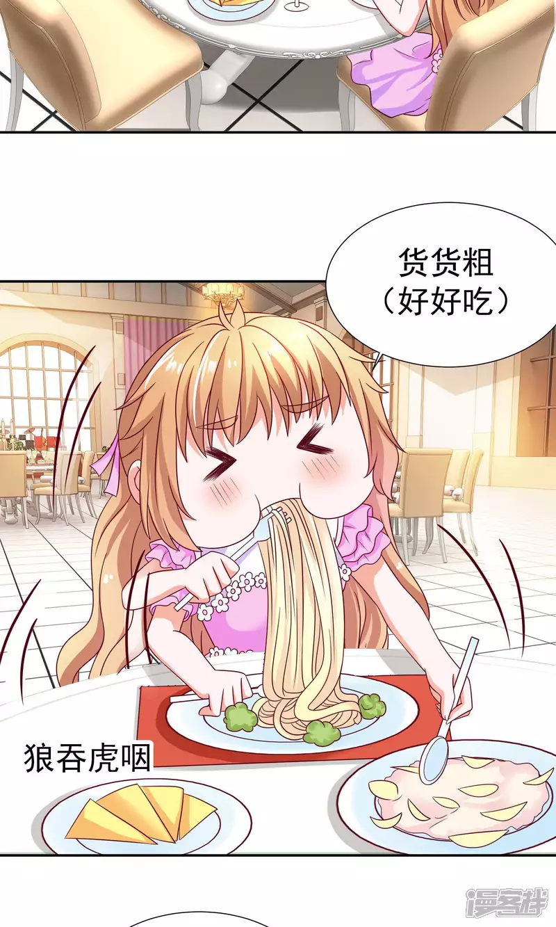 第14话 买个钻戒给宝贝玩36