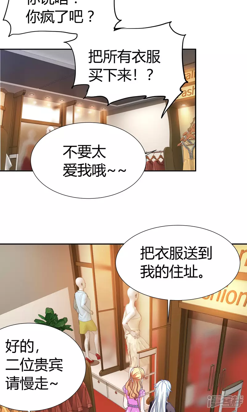 第11话 我的小公主29