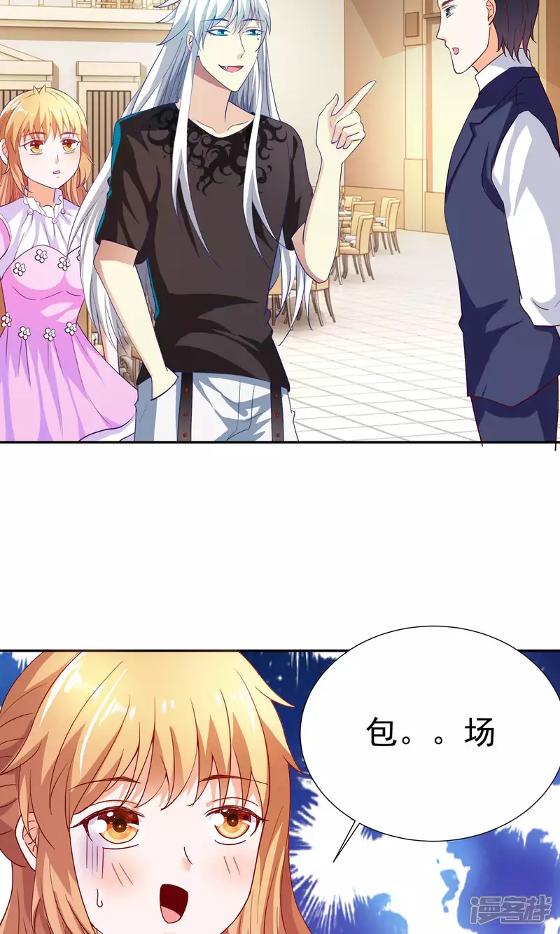 第14话 买个钻戒给宝贝玩33