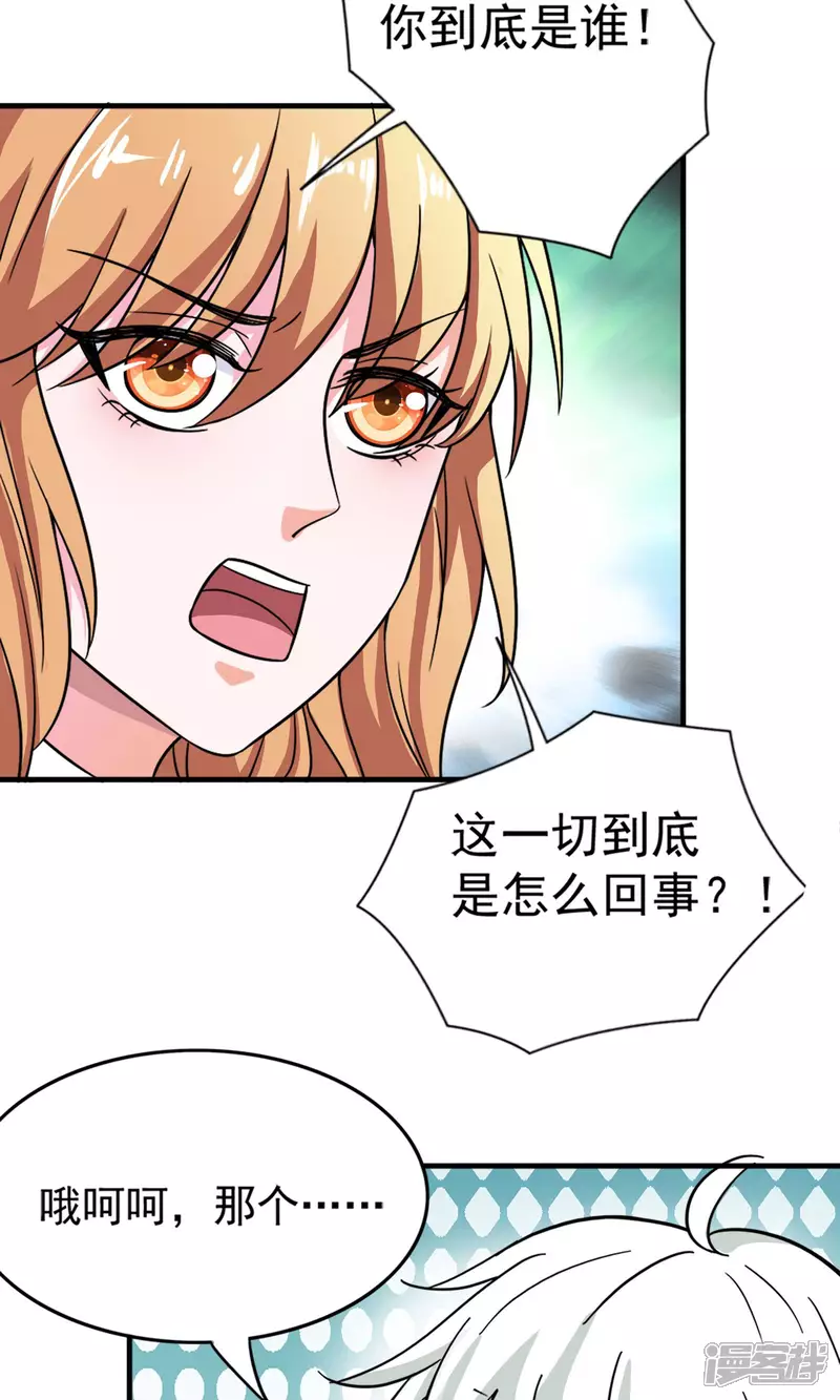 第28话 才不是你的宝贝儿33