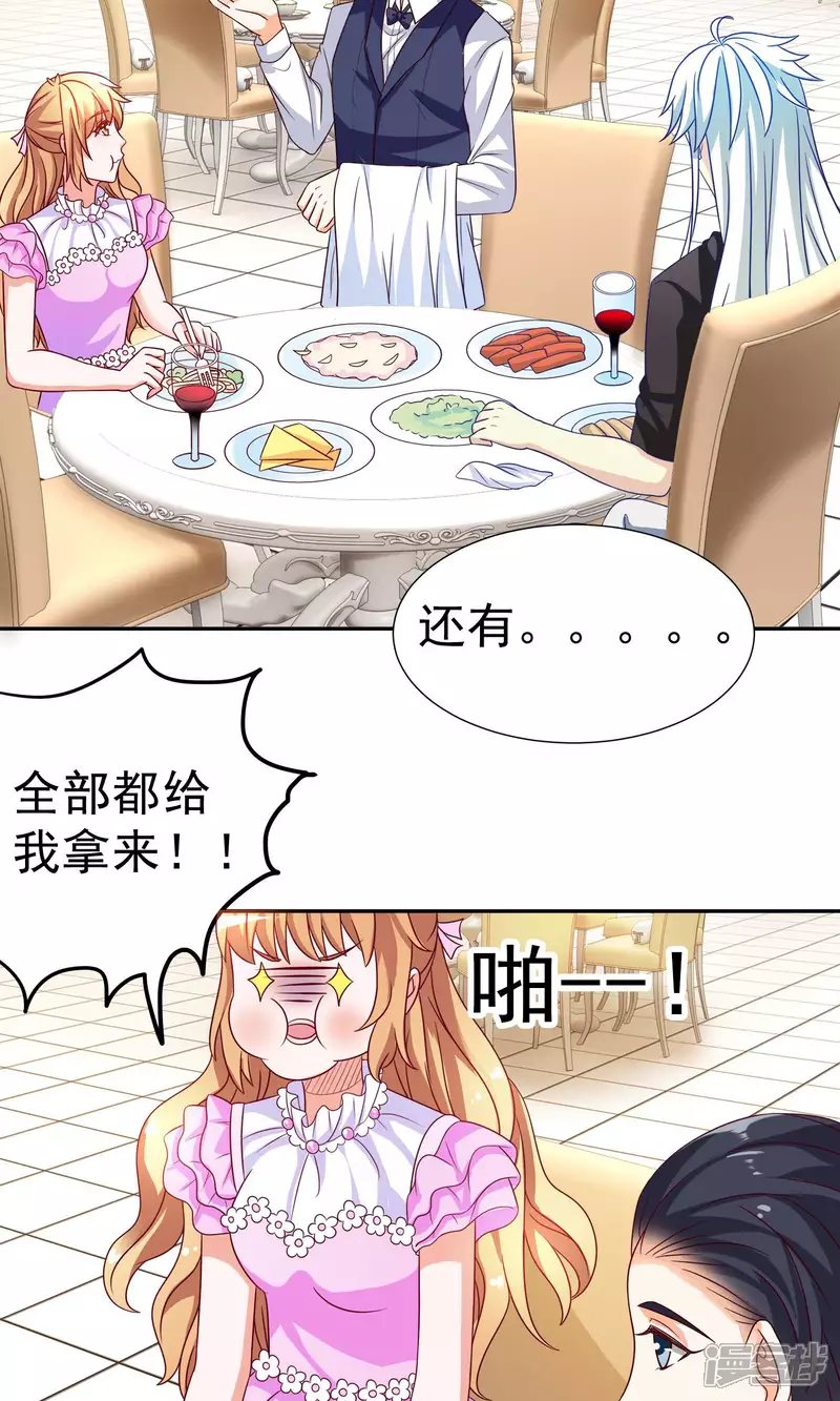 第14话 买个钻戒给宝贝玩38