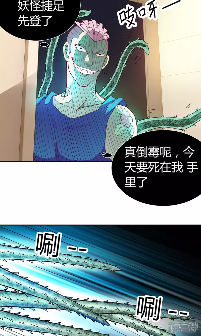 第7话 感受不到妖力的妖怪2