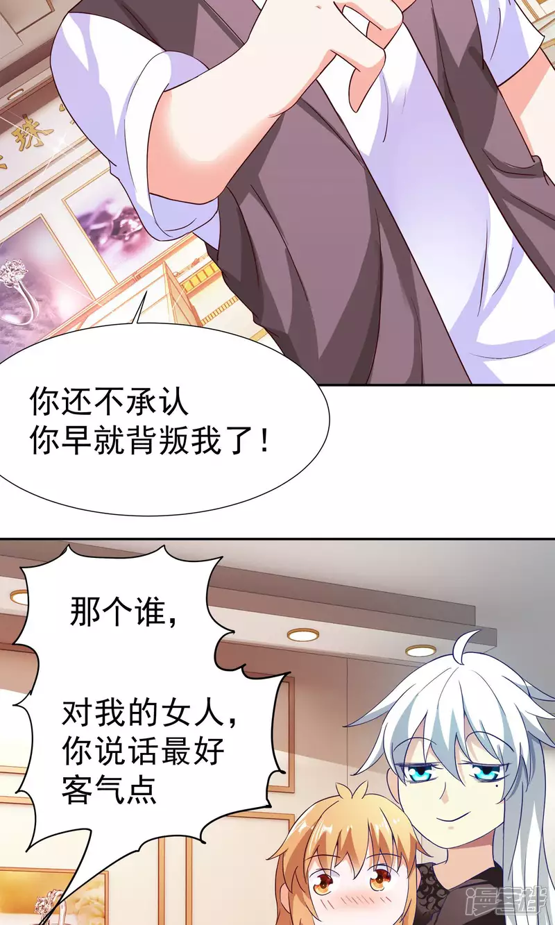 第13话 情敌又见面22