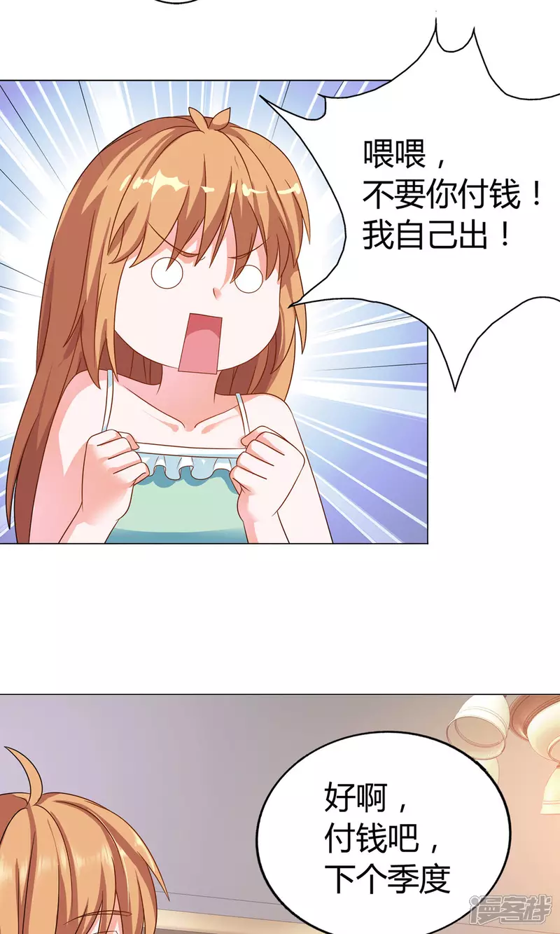 第17话 有钱的男朋友6