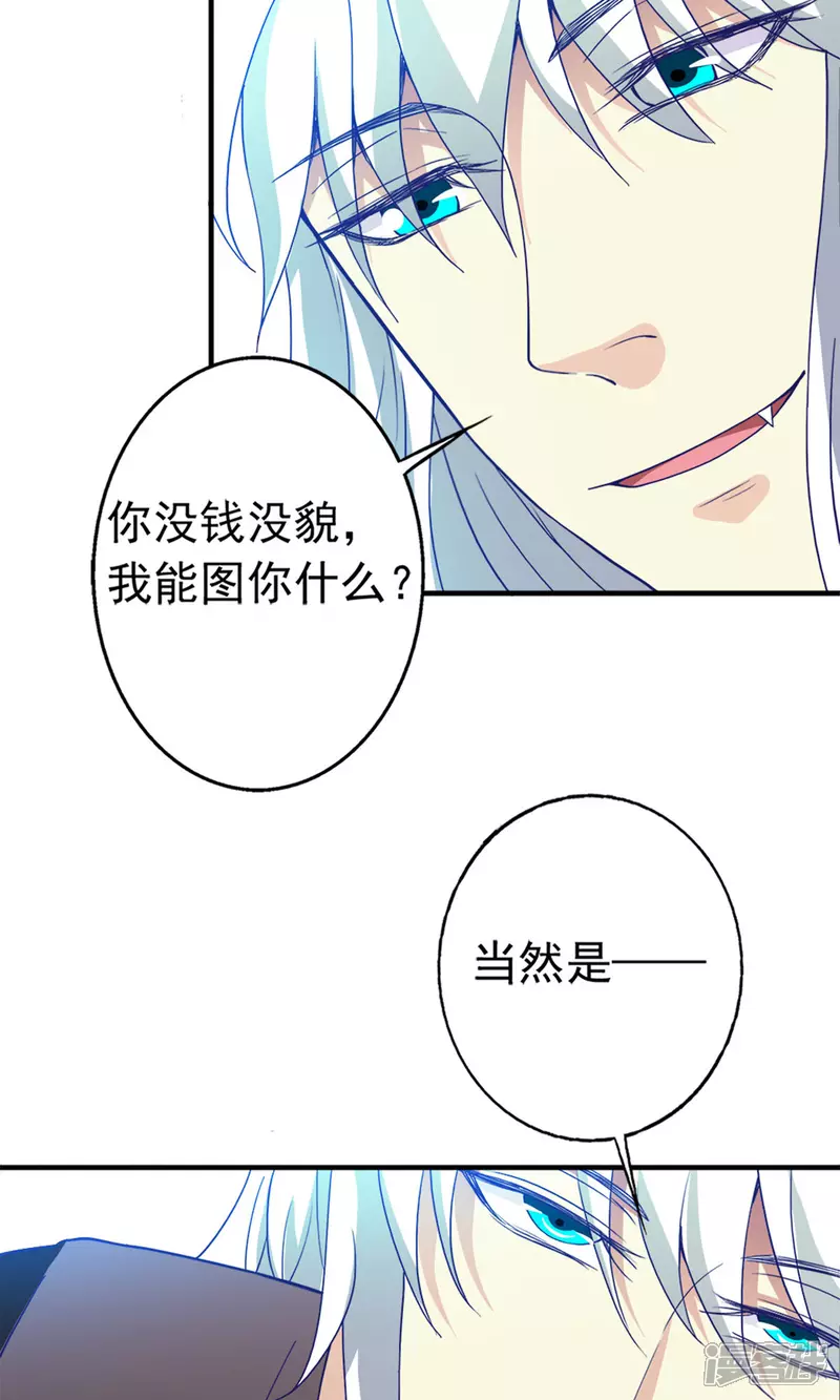 第22话 时光宝石25