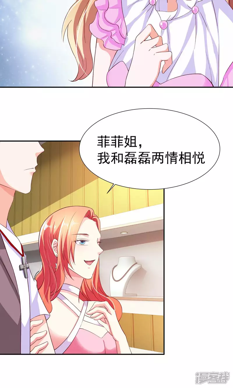 第13话 情敌又见面9