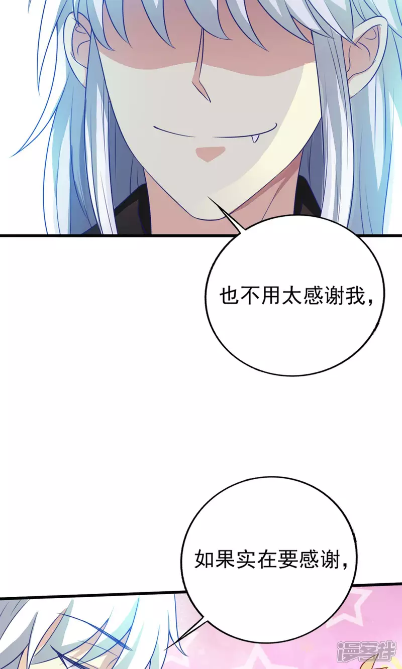 第27话 只有我能拥有你20