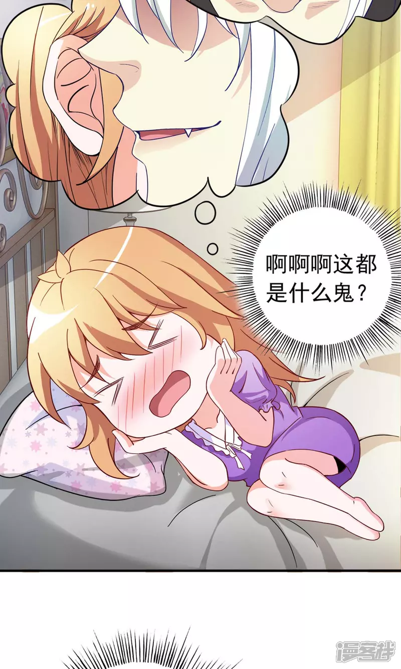 第22话 时光宝石34