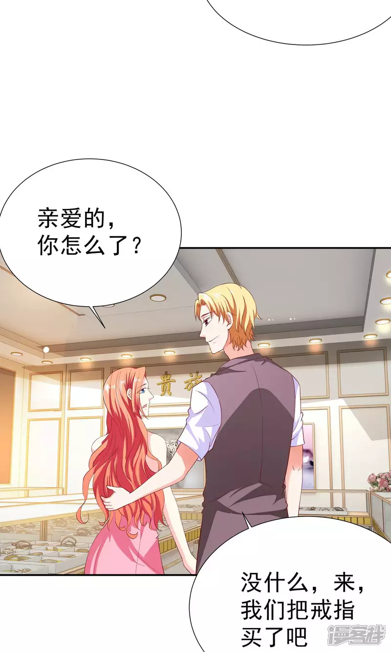 第14话 买个钻戒给宝贝玩23