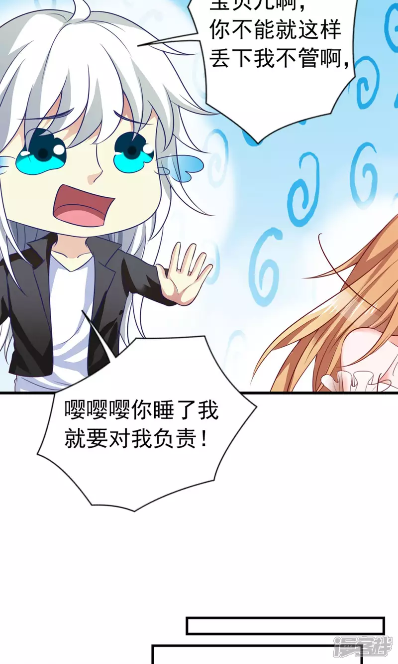 第27话 只有我能拥有你29