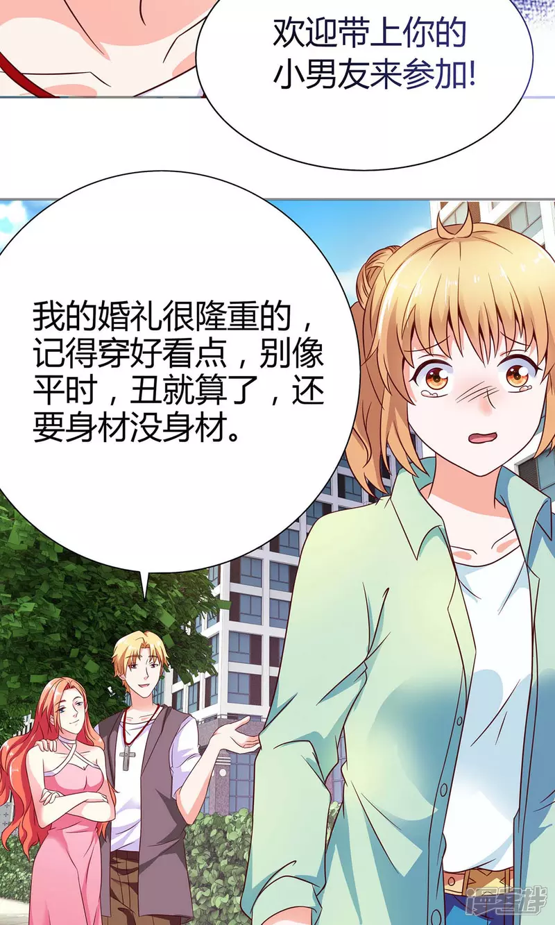 第6话 婚礼我一定到4