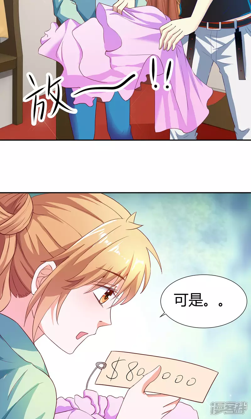 第11话 我的小公主10