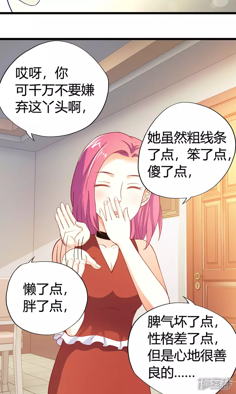 第18话 不速之客18