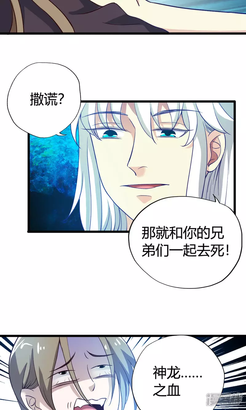 第19话 乌龙相亲记20