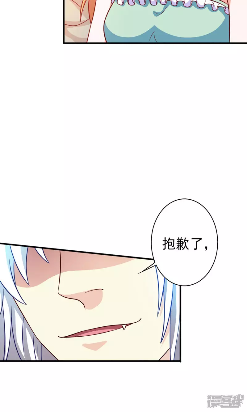 第23话 对不起，我要你的神龙之血25