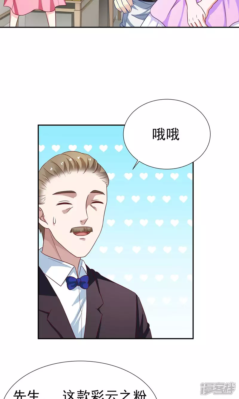 第14话 买个钻戒给宝贝玩5