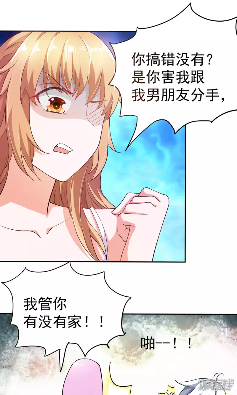 第16话 我看上你了17
