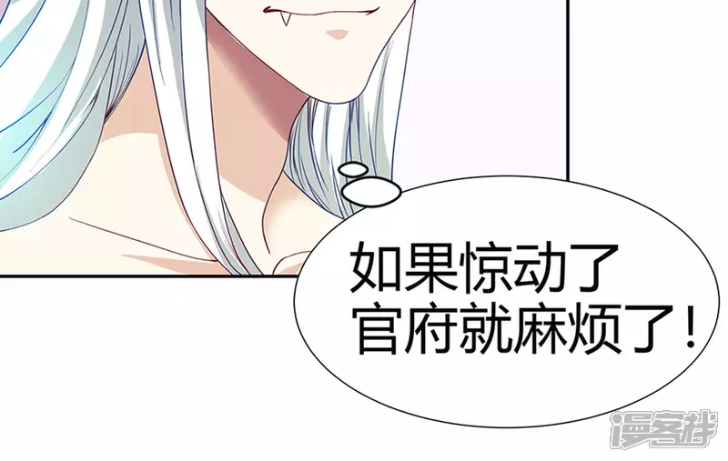 第1话 帅哥从天降30