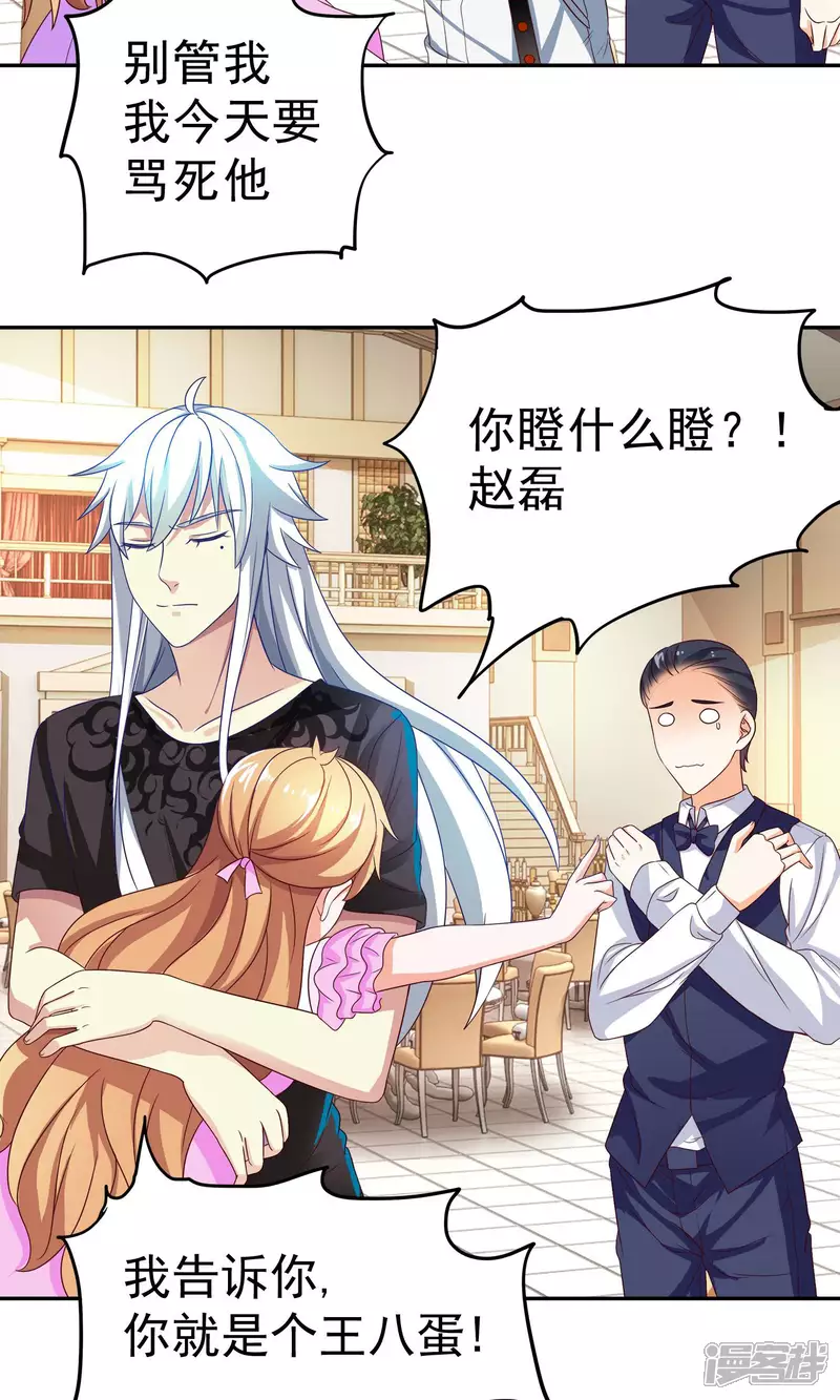 第14话 买个钻戒给宝贝玩45