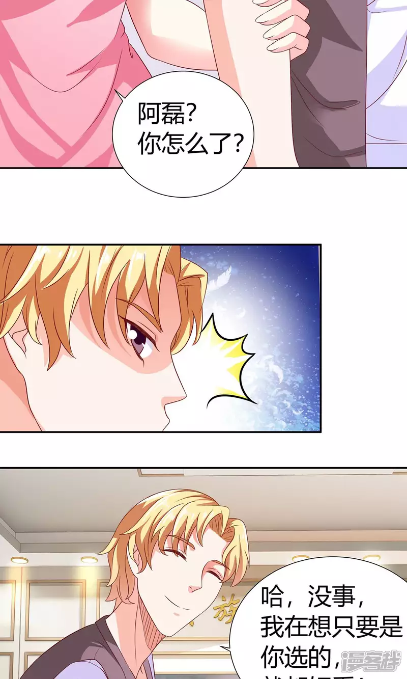 第12话 多谢宝贝夸奖12