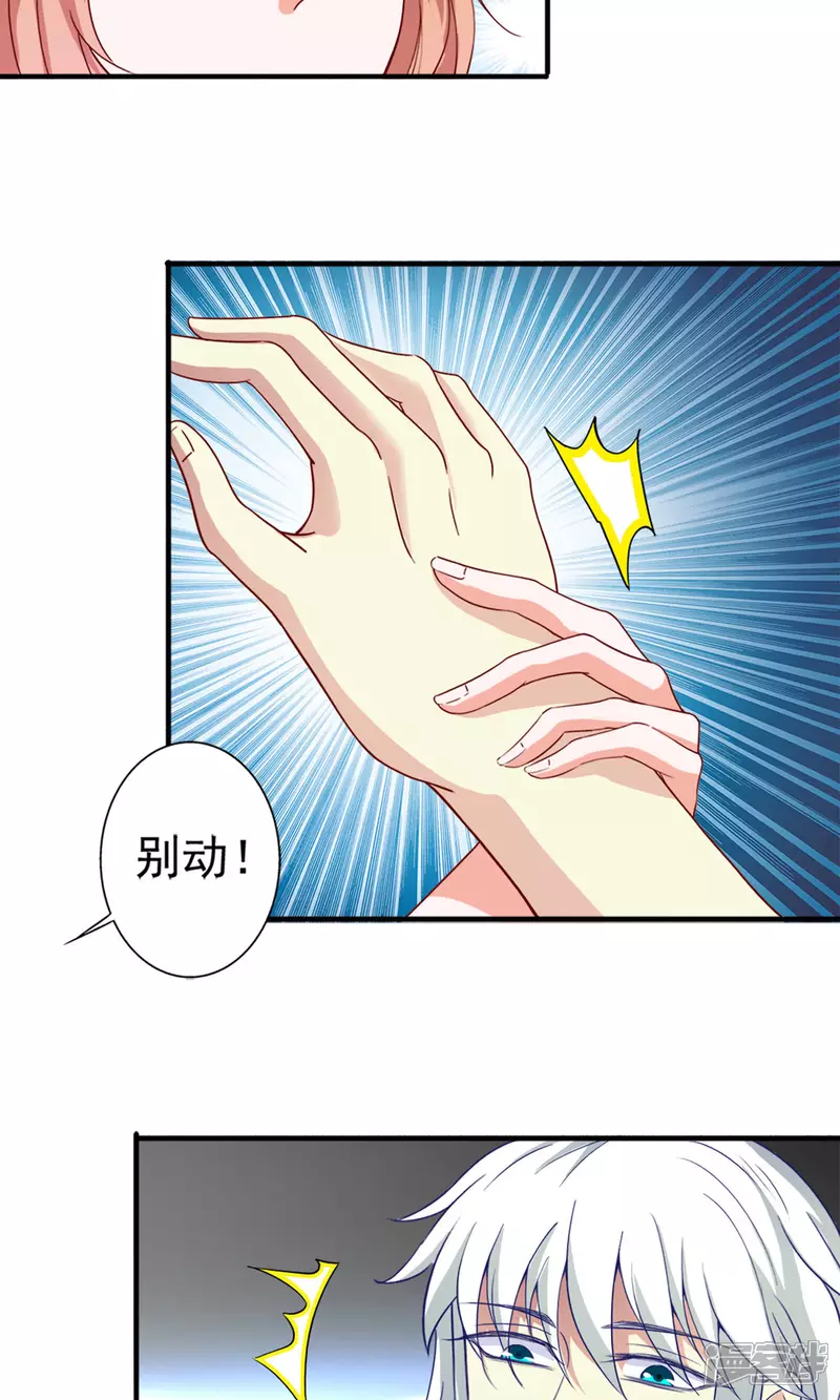 第22话 时光宝石7