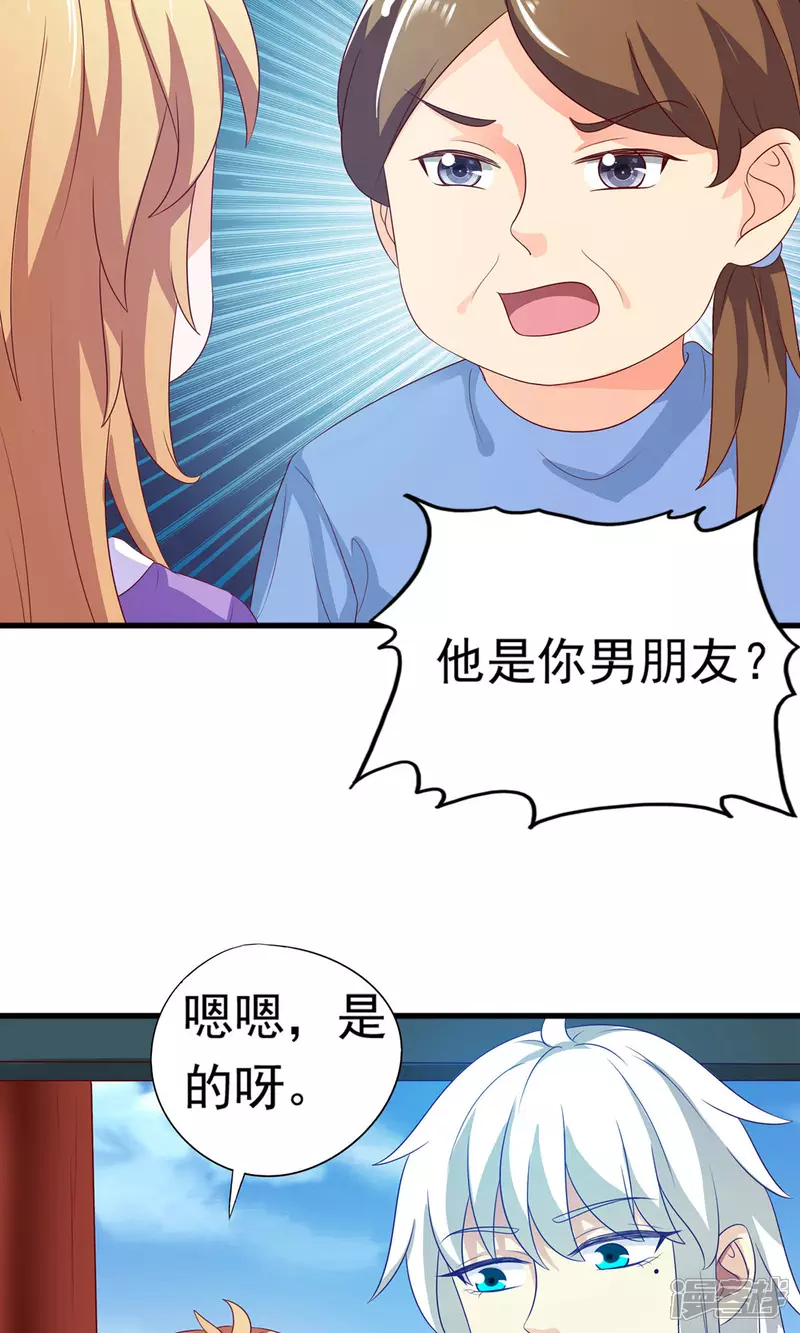 第20话 这是我女朋友24