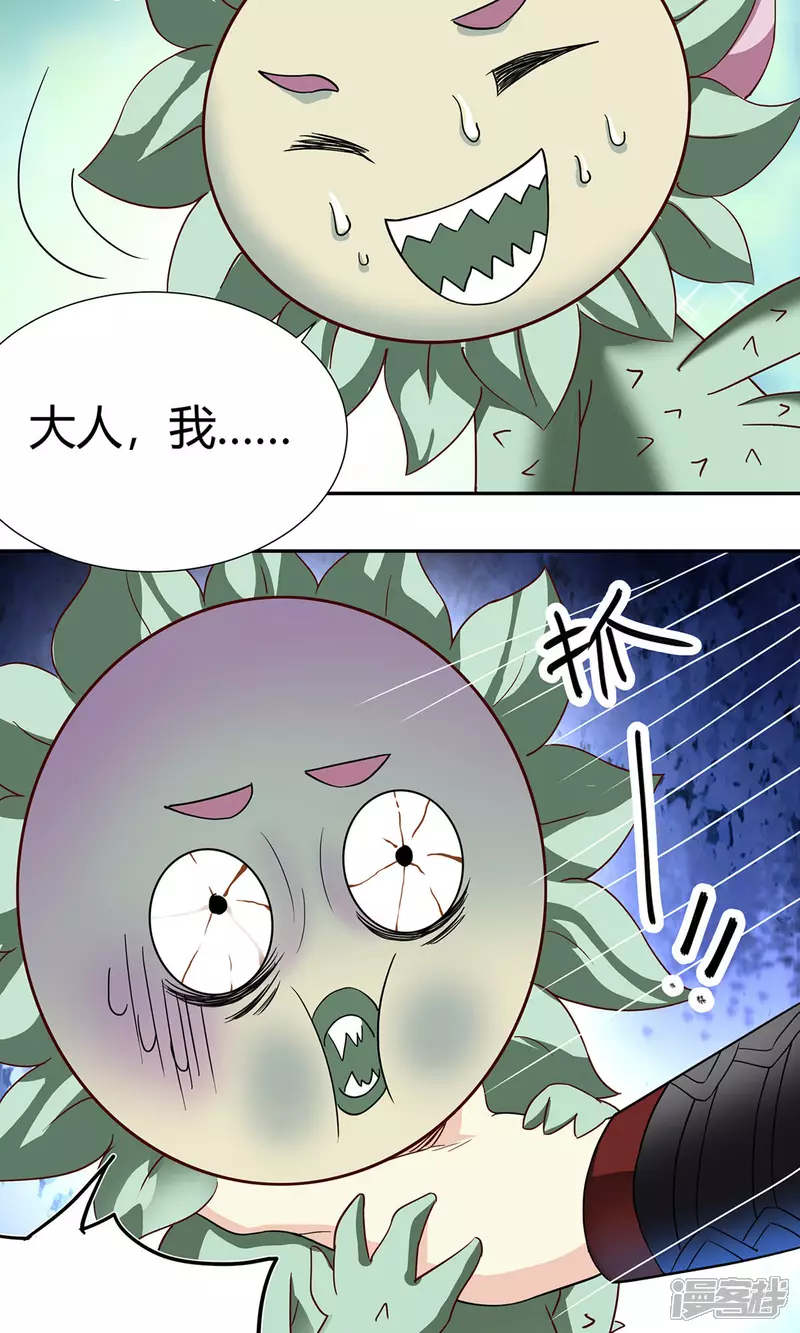 第8话 九尾狐妖18