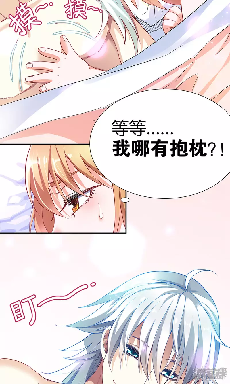 第1话 帅哥从天降6