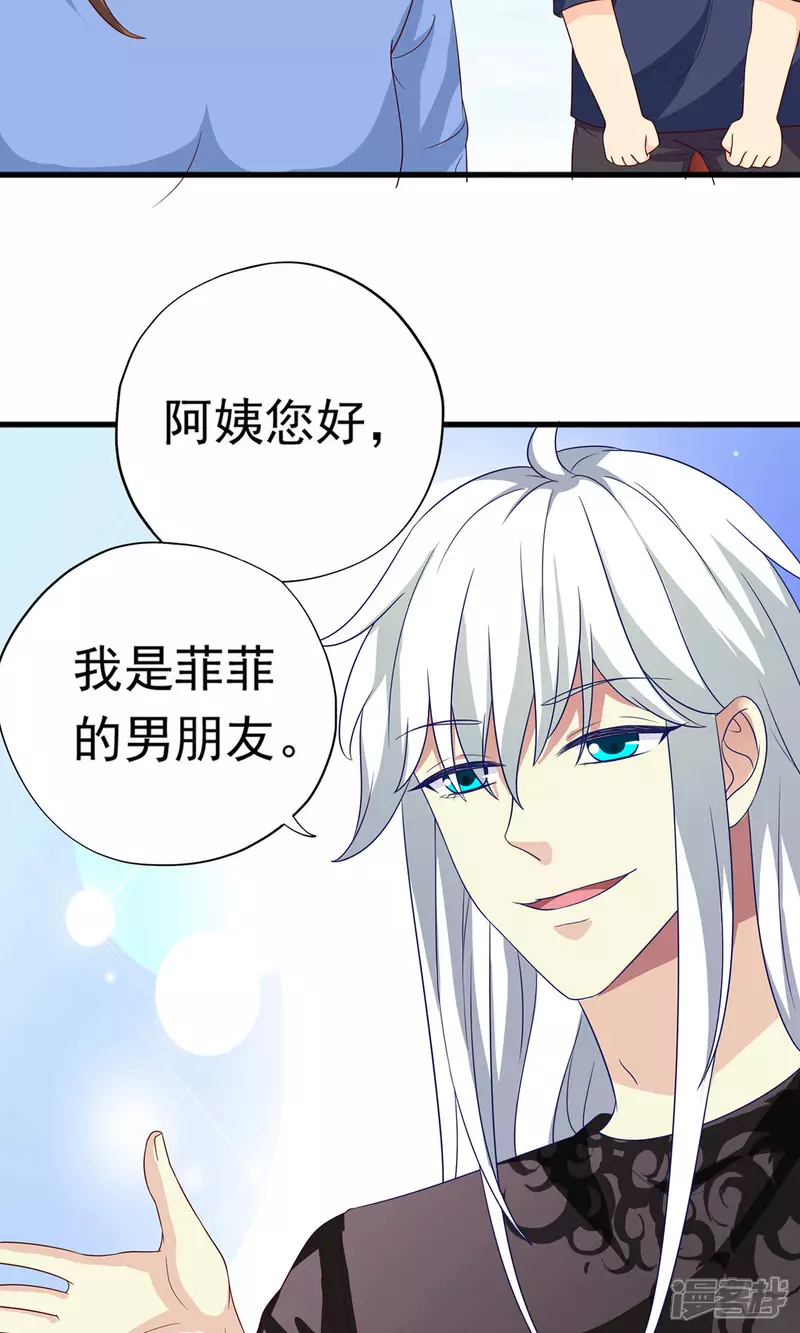 第20话 这是我女朋友22