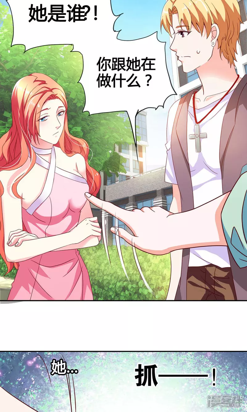 第5话 我还可以更过分5