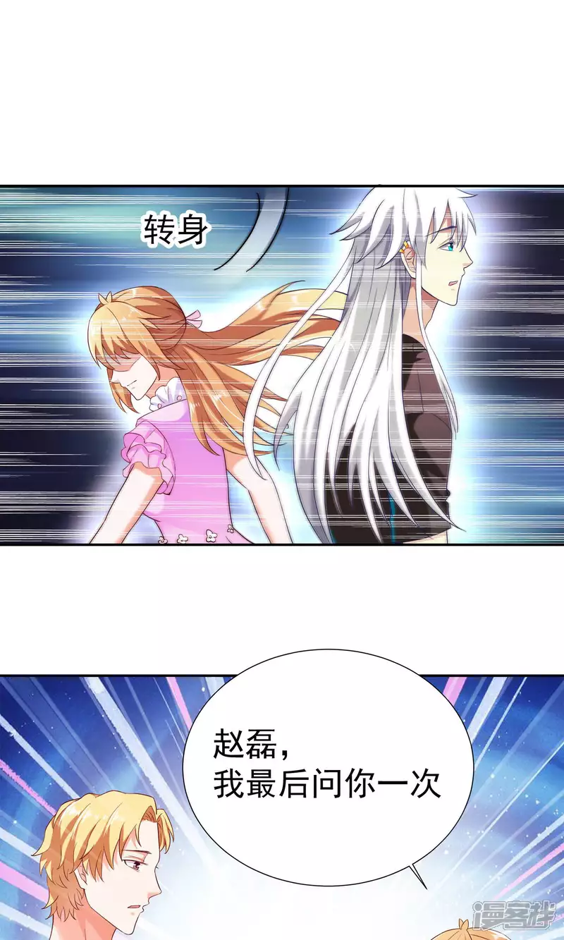 第13话 情敌又见面6