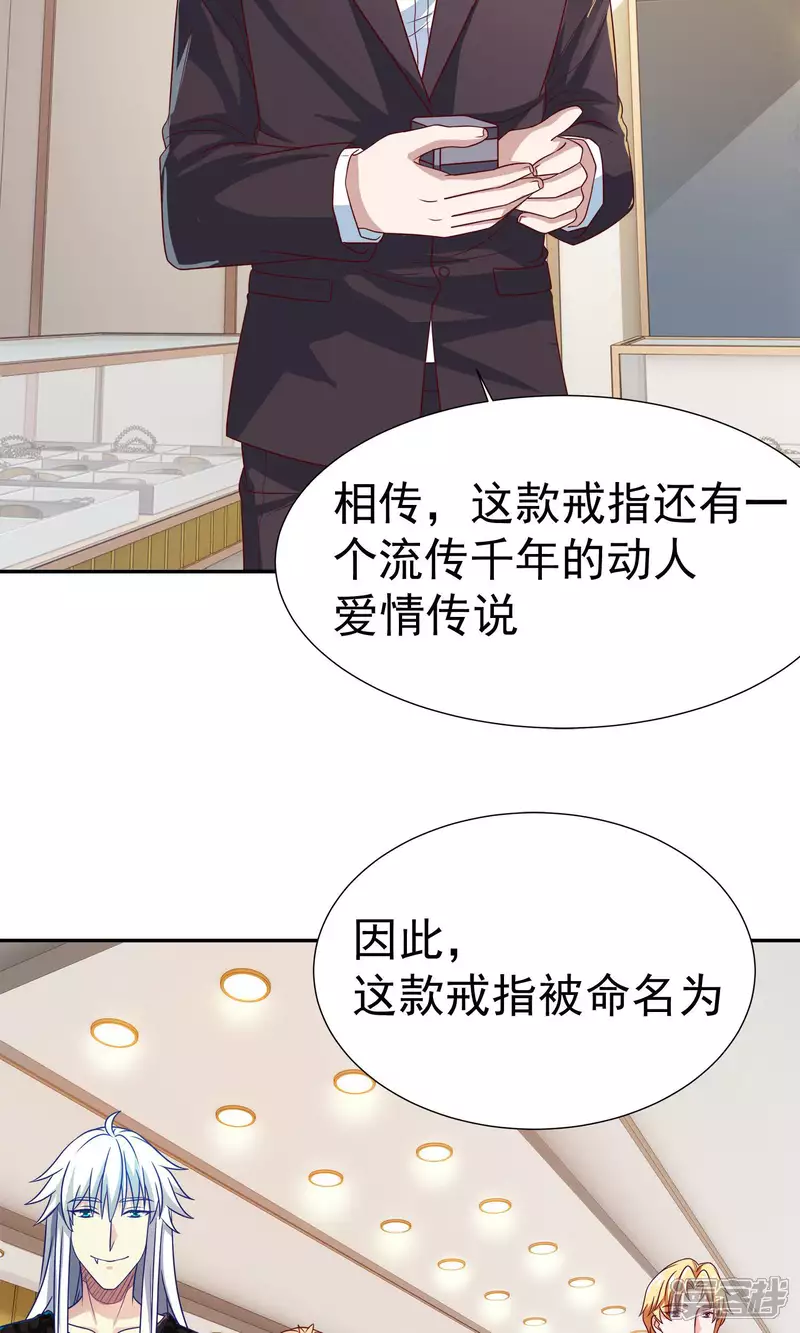 第14话 买个钻戒给宝贝玩7