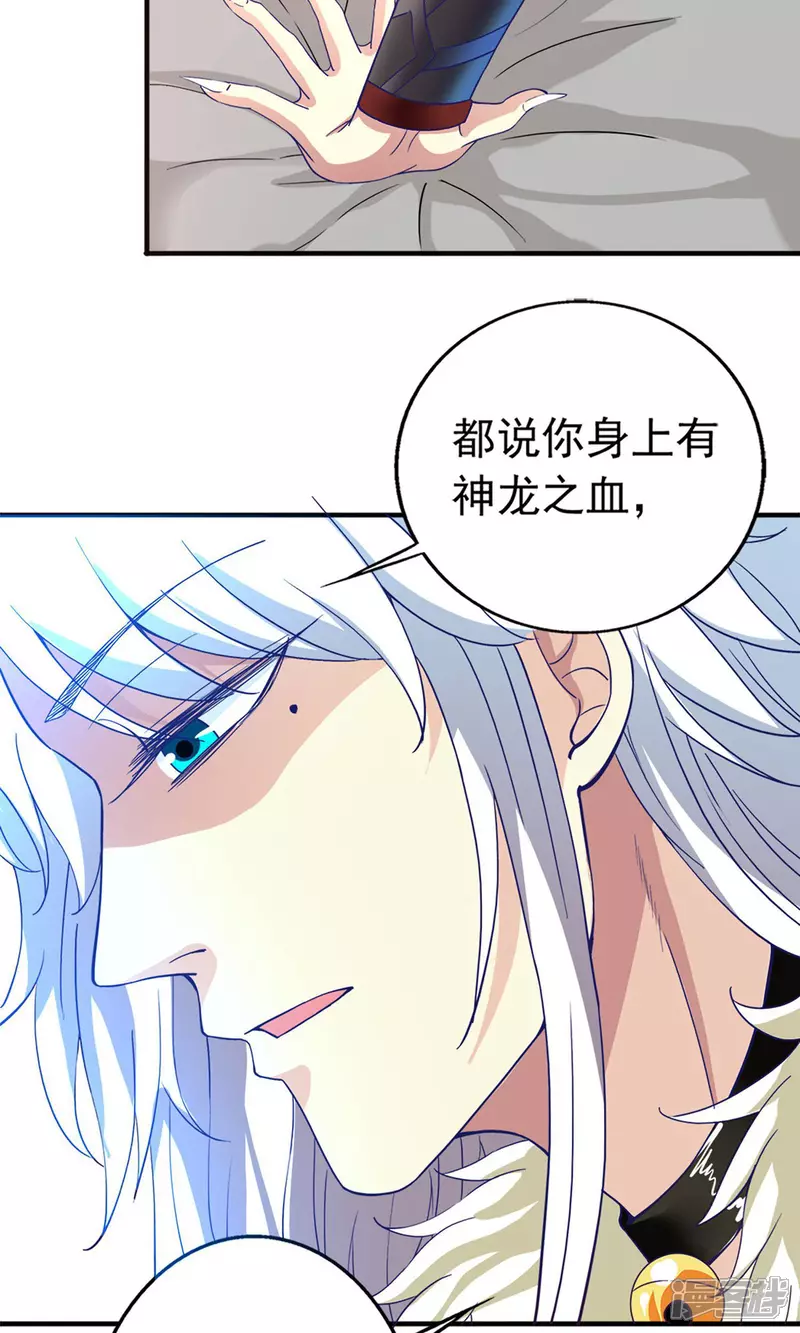 第23话 对不起，我要你的神龙之血10
